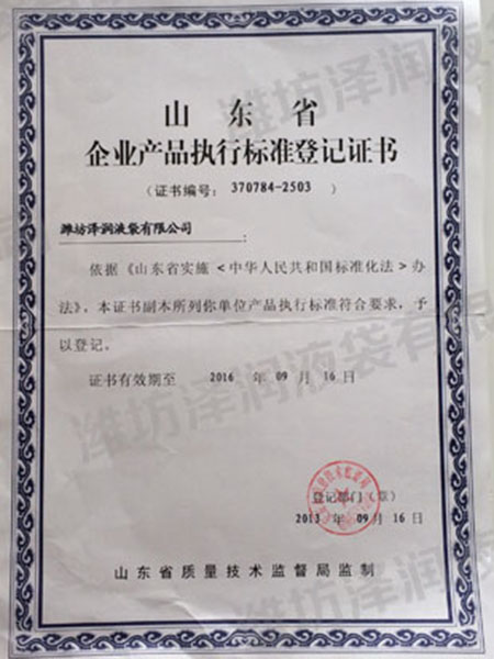 登記證書